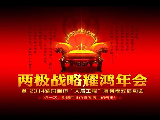 年會片頭（個人主頁-ZNDg4MjUwMzY=） - 影視后期 - 站酷設計師visz原創(chuàng)素材 - 站酷ZCOOL