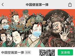 表情包