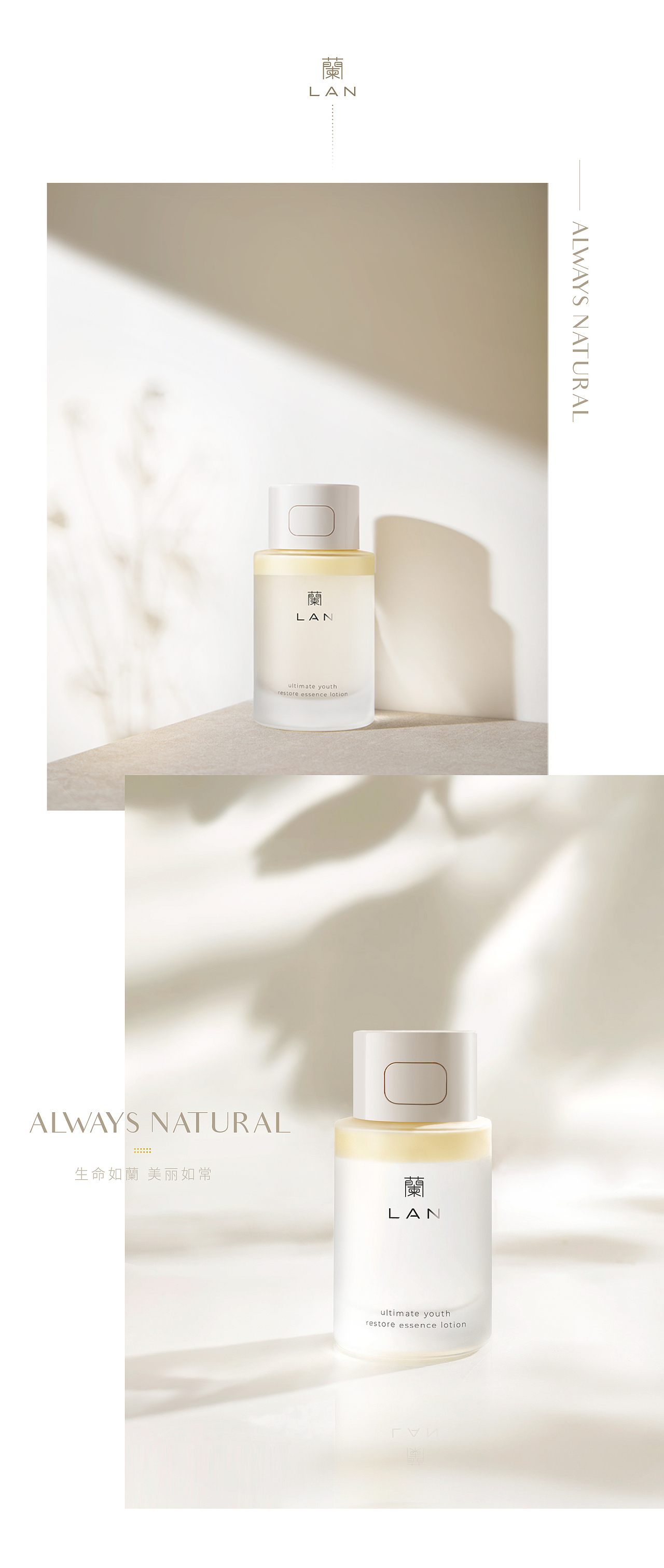LAN蘭-2020“兰”美学视觉风格拍摄（图ZMjU5NDY2NDQ0） - 产品摄影 - 站酷设计师shenya_yiyi原创素材 - 站酷ZCOOL