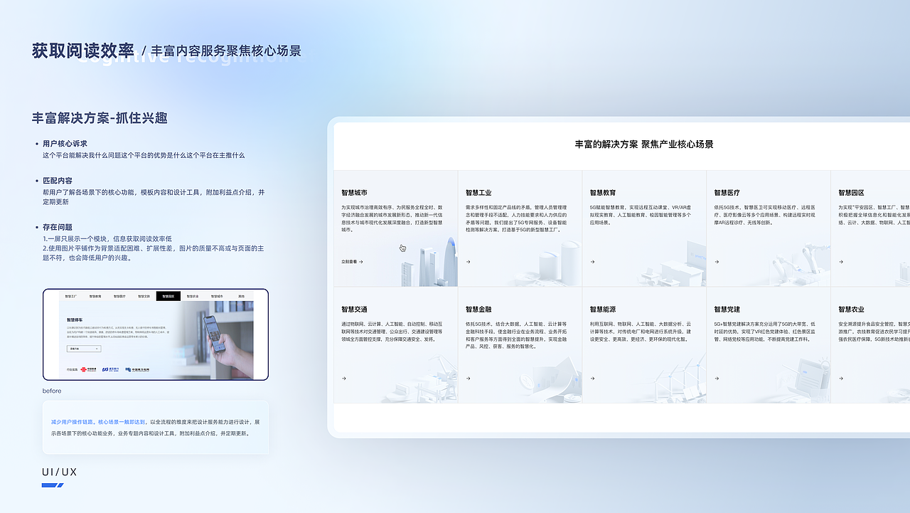 2024/UE 作品集（图ZMzY5MTA4NDQw） - 交互/UE - 站酷设计师啊哩瑶原创素材 - 站酷ZCOOL