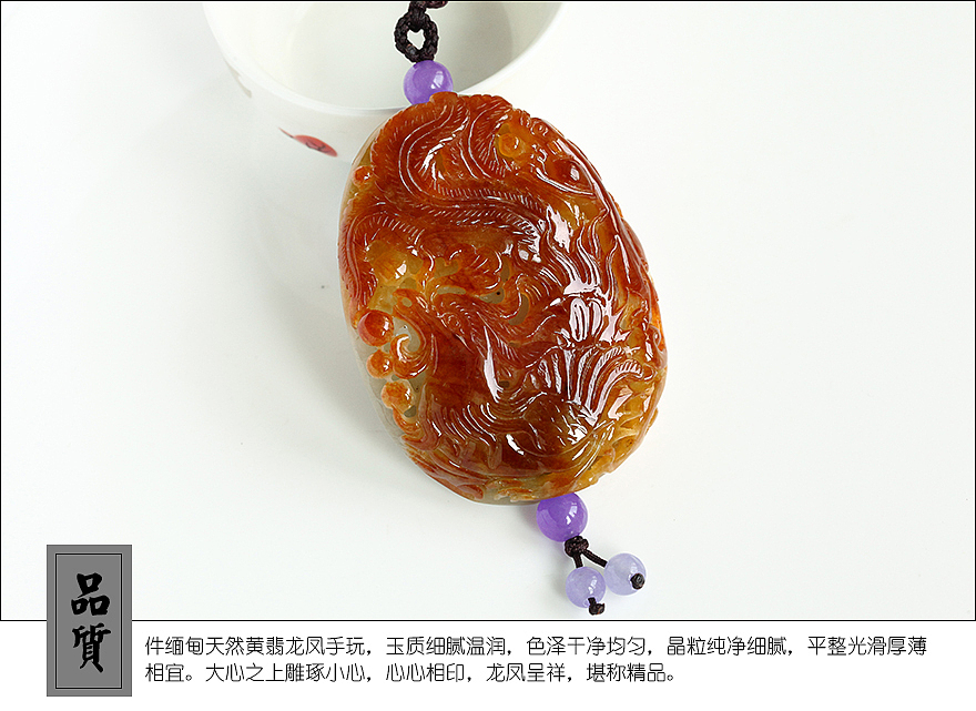 镂空黄翡龙凤呈祥（图ZNTIxNDE0NDQ=） - 电商 - 站酷设计师sky827原创素材 - 站酷ZCOOL