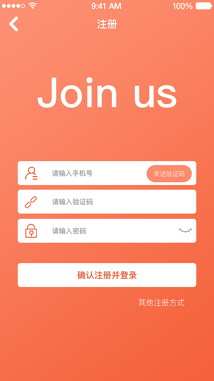 i 吃 app界面设计