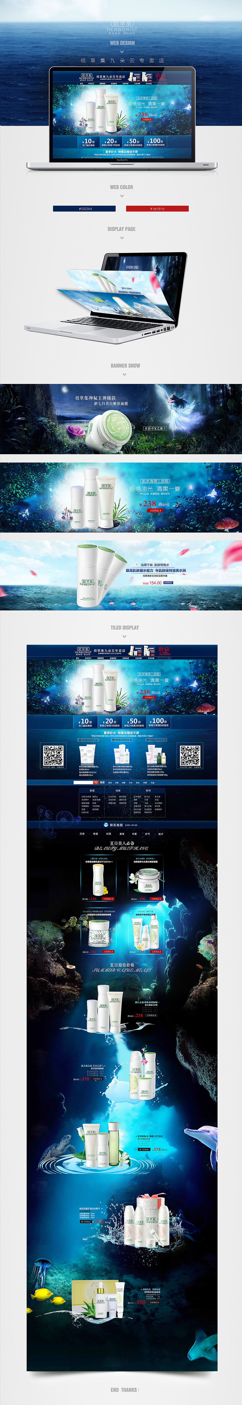 化妆品类目—店铺首页（图ZODI4NjU4NDg=） - 电商 - 站酷设计师张小亚原创素材 - 站酷ZCOOL