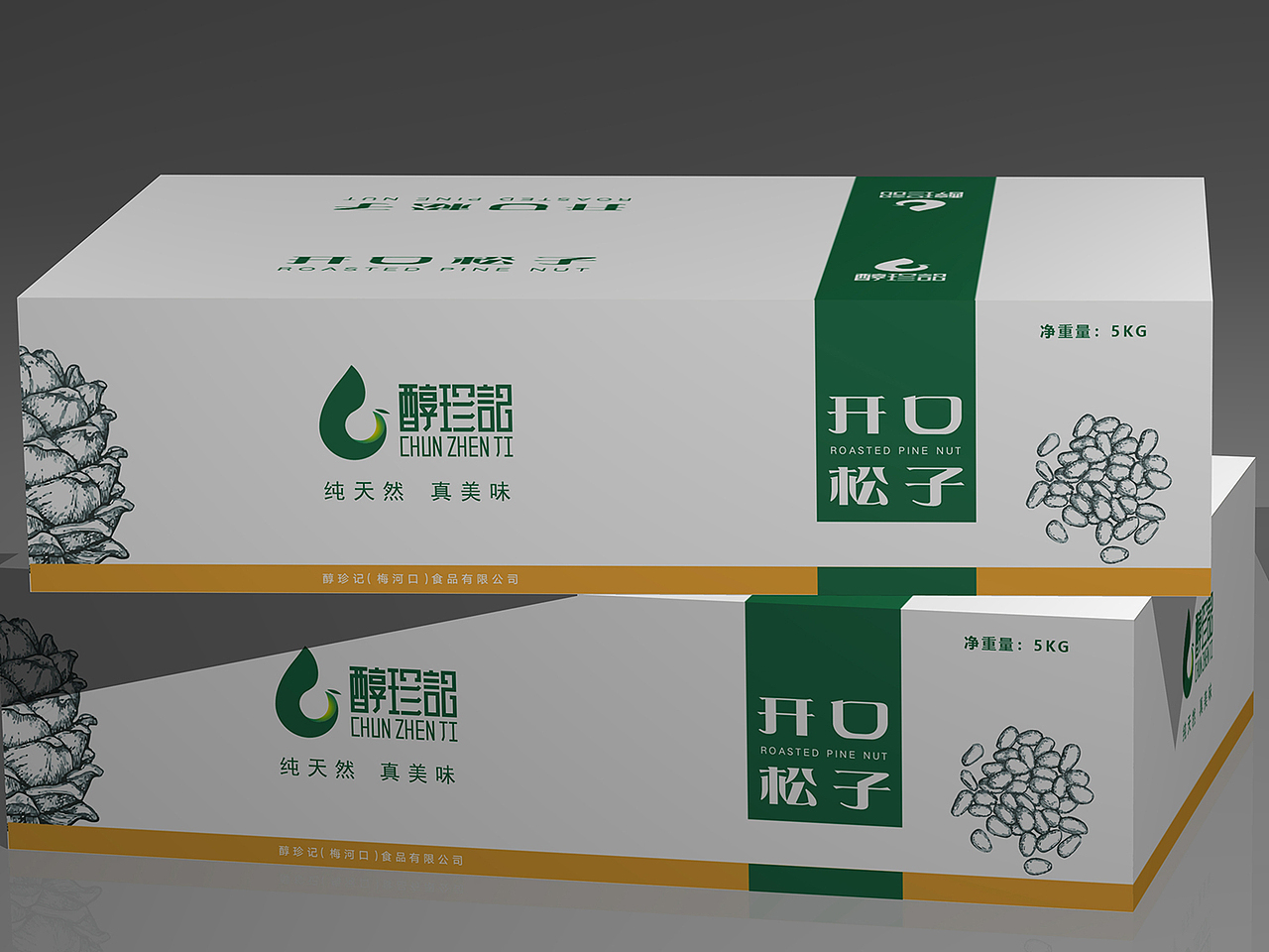 醇珍记品牌形象