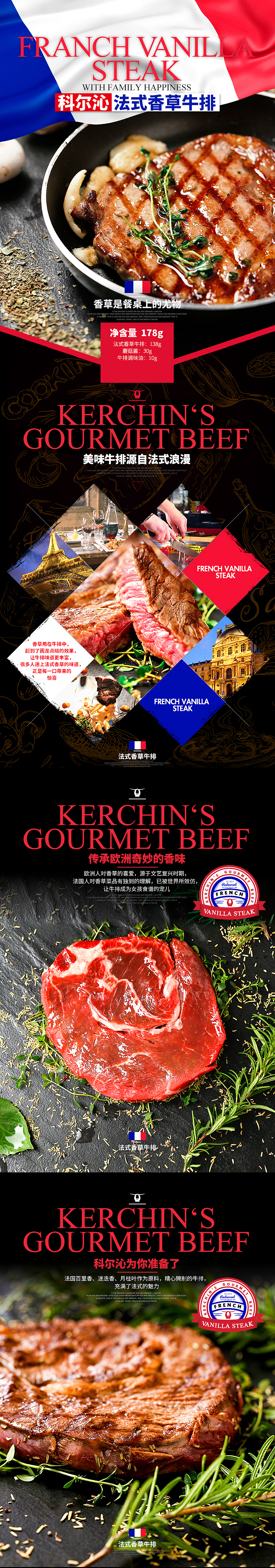 科尔沁牛排详情页（图ZNDY0NDk1OTY=） - 电商 - 站酷设计师JamieHao原创素材 - 站酷ZCOOL