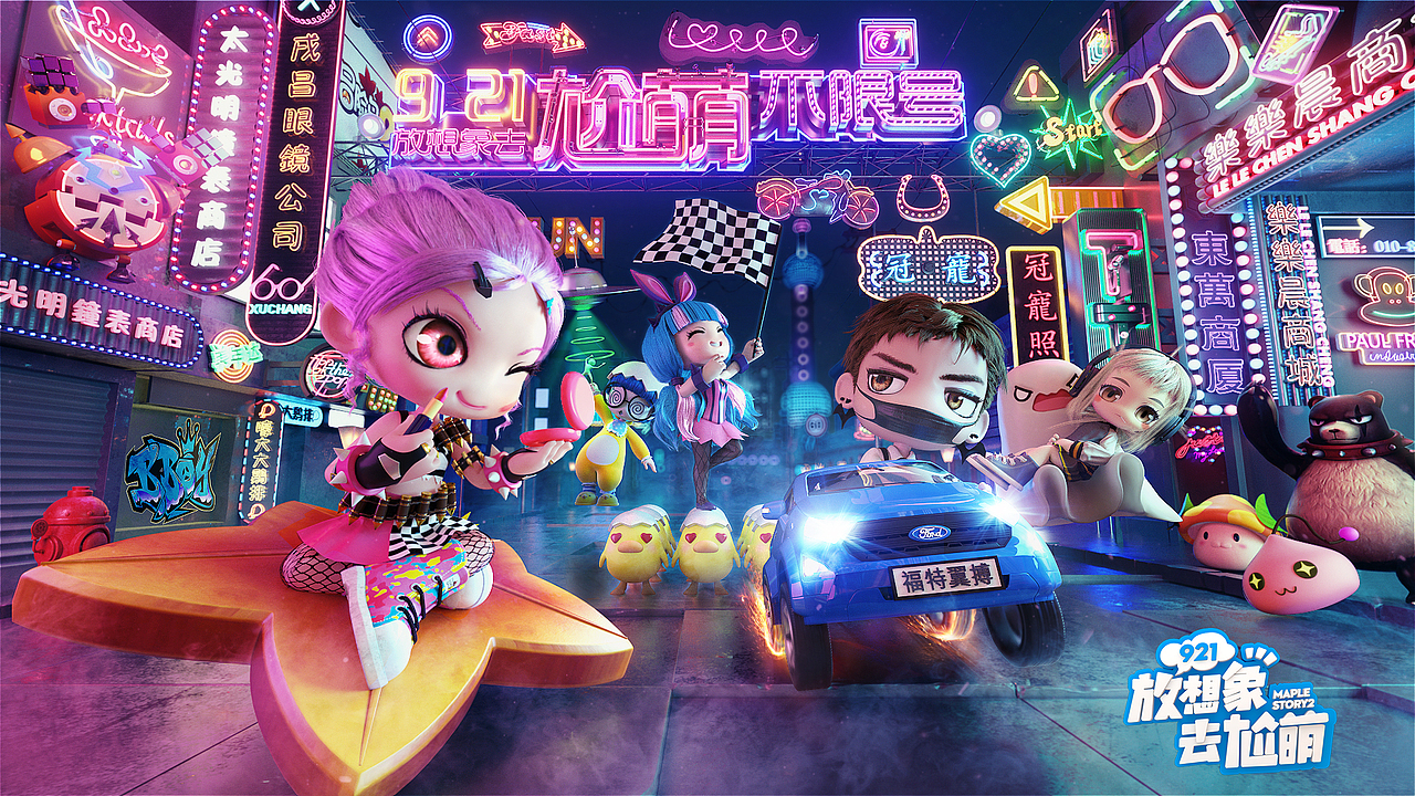 《冒险岛》KV 海报设计（图ZOTgyNzc2NjQ=） - 海报 - 站酷设计师amusedart原创素材 - 站酷ZCOOL