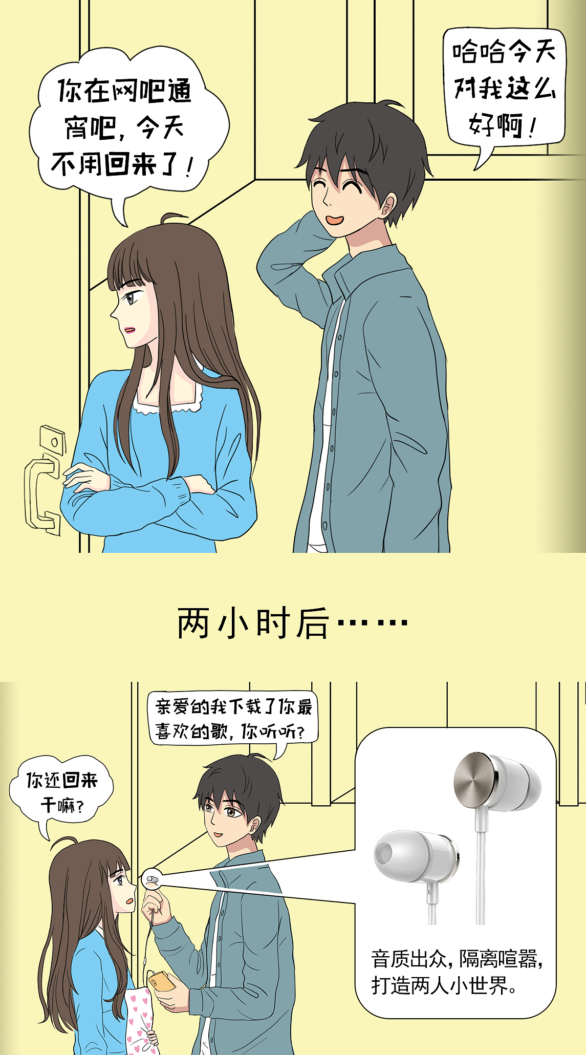 漫画故事《双十一虐狗计划》（图ZMTM0Nzg4OTcy） - 短篇/格漫 - 站酷设计师小草也会笑原创素材 - 站酷ZCOOL