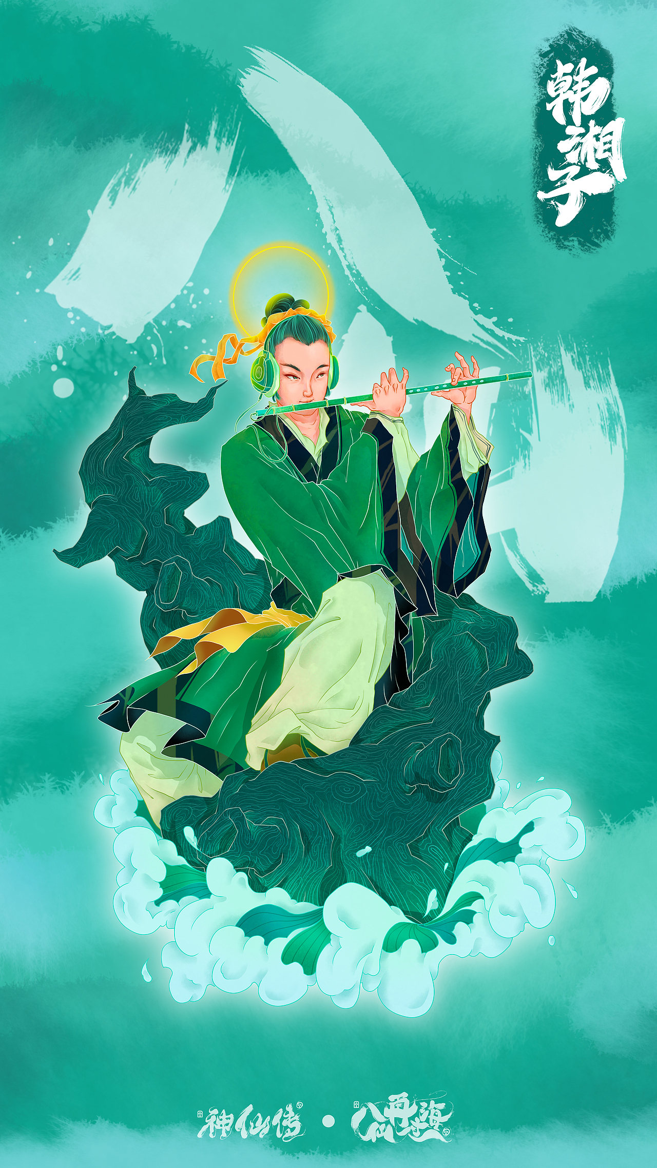 韩湘子,八仙中风度翩翩的斯文公子,生性放荡不拘,世传其学道成仙.