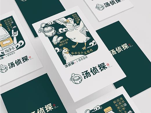 现煲汤品牌——汤侦探设计