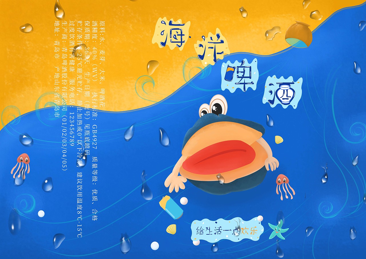 啤酒包装设计（图ZMjI1MDIxNjI0） - 包装 - 站酷设计师Z70652168原创素材 - 站酷ZCOOL