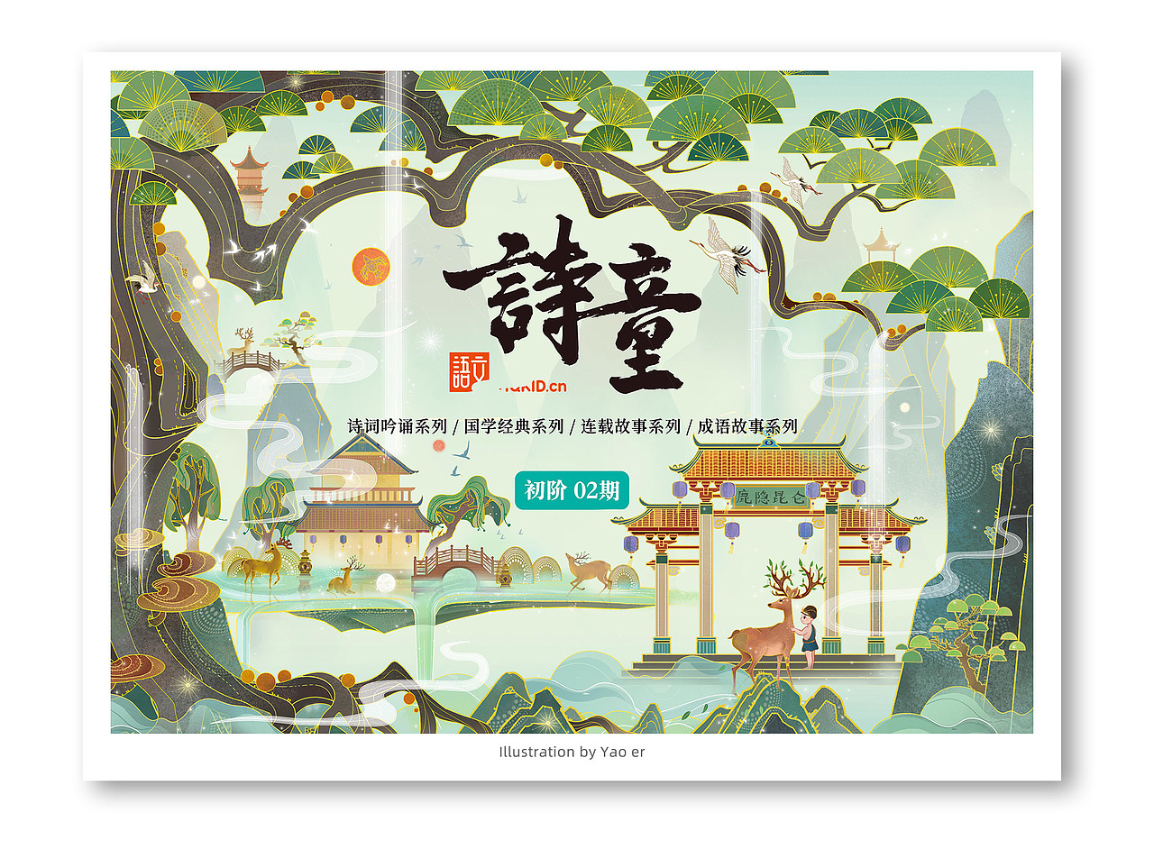 教材盒子包装插画