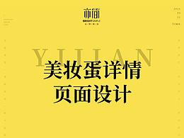 粉扑