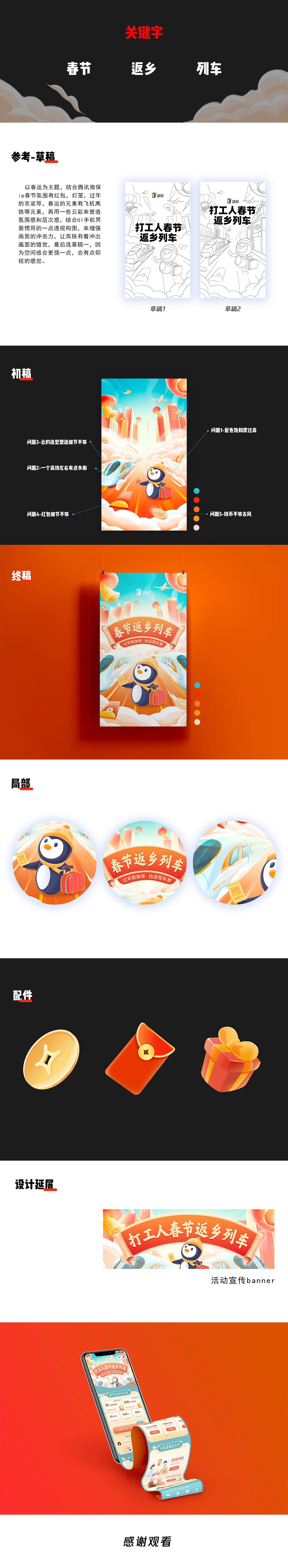 微保年框测试题（图ZMjY2OTI0Mjg4） - 商业插画 - 站酷设计师阿晓xj原创素材 - 站酷ZCOOL