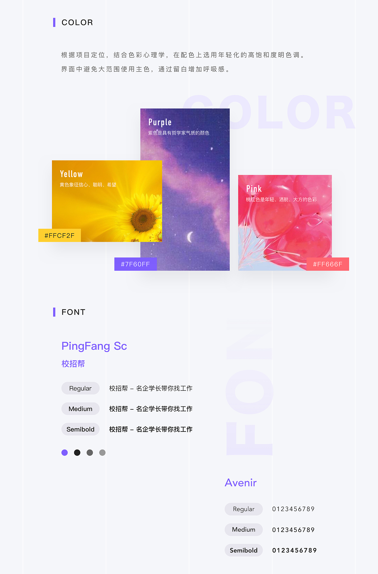 校招帮-视觉设计（图ZMTY2OTg0MTMy） - 品牌 - 站酷设计师校招帮Dxd原创素材 - 站酷ZCOOL