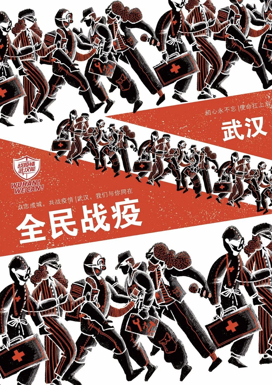 抗疫进行时！为公益宣传助力（海报类）（图ZMTk2MDM2ODc2） - 海报 - 站酷设计师hiiibrand原创素材 - 站酷ZCOOL