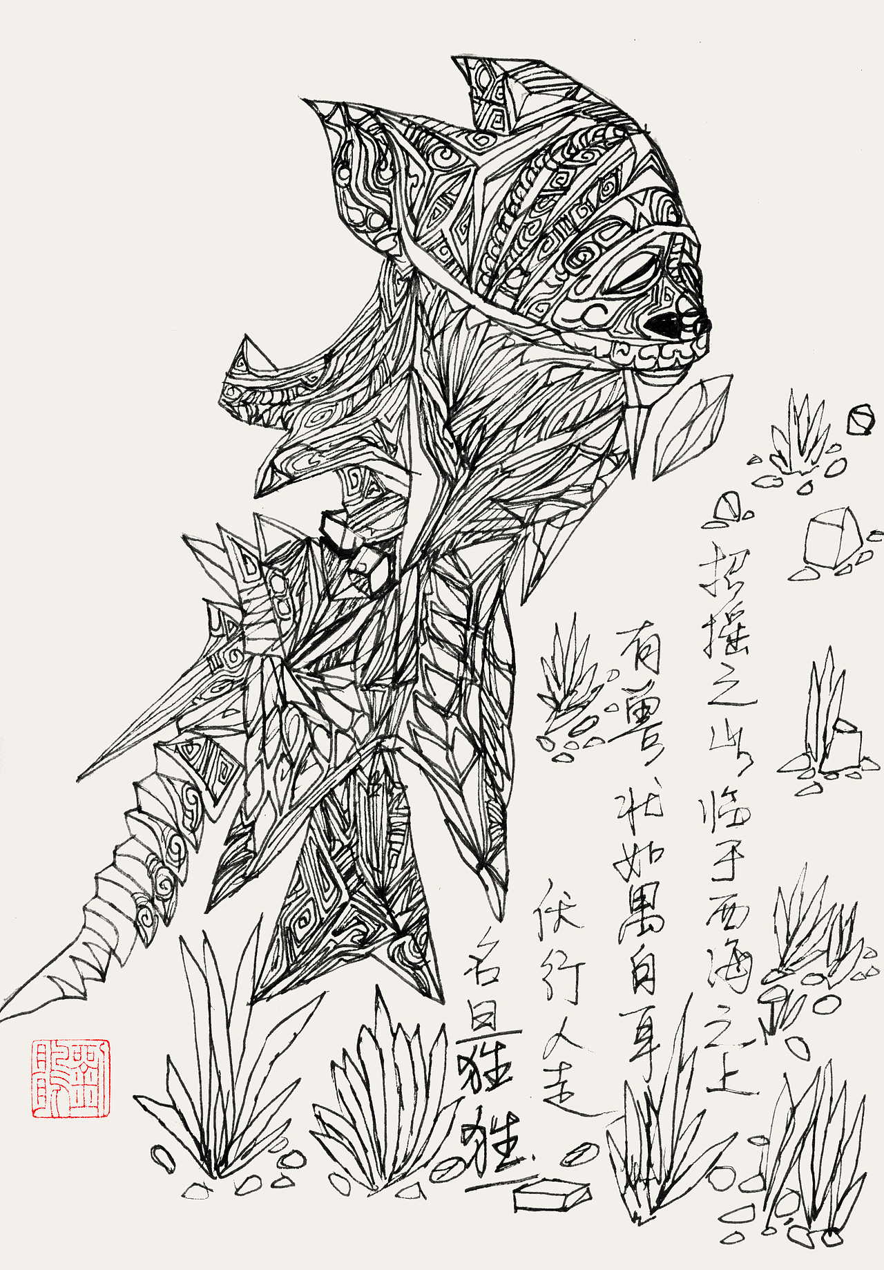 插图山海经山经南山经一刘鹏seth