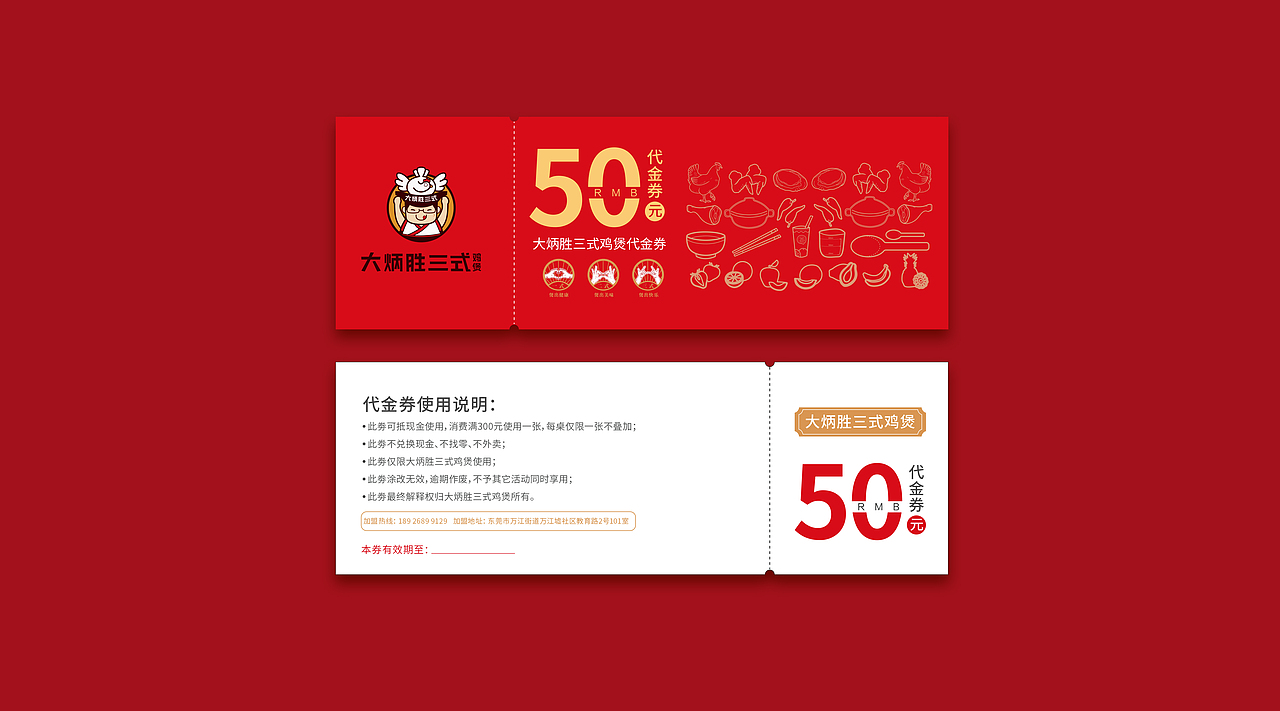 星品丨大炳胜三式鸡煲——品牌打造