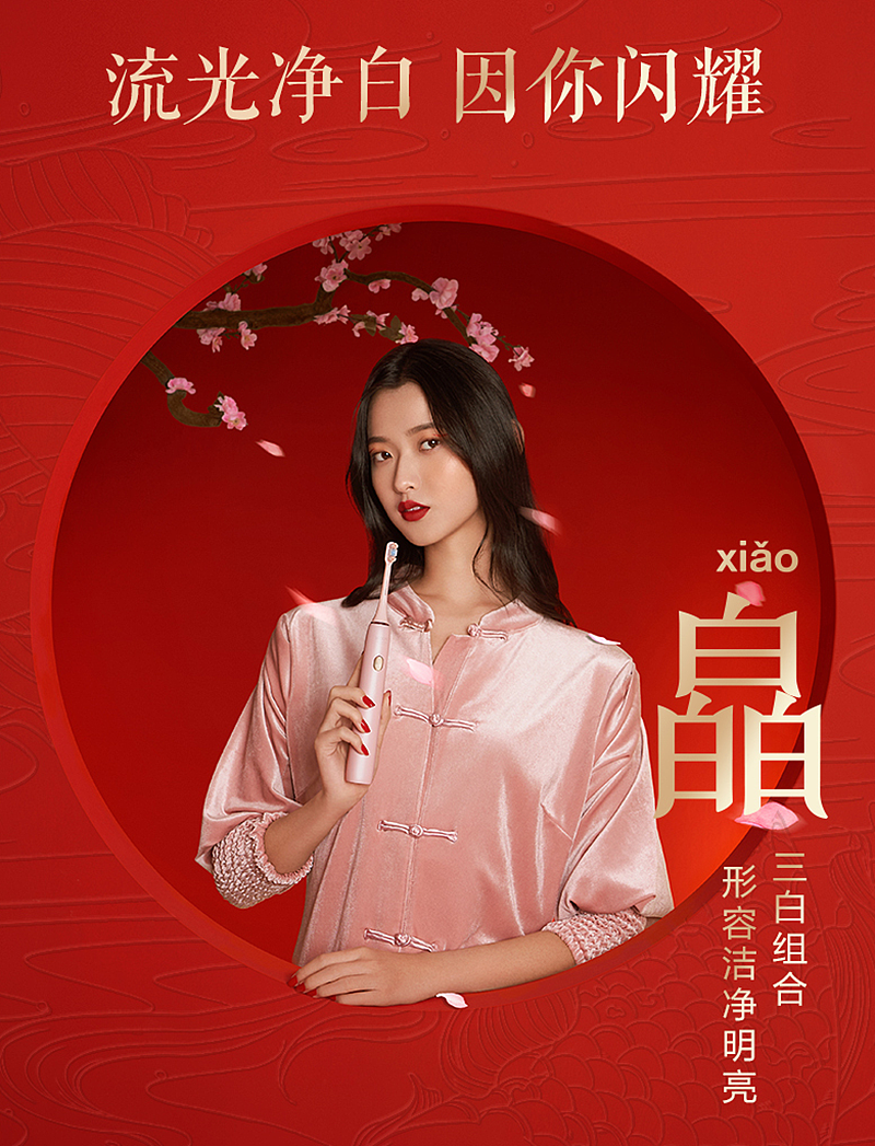 素士2021新年特辑