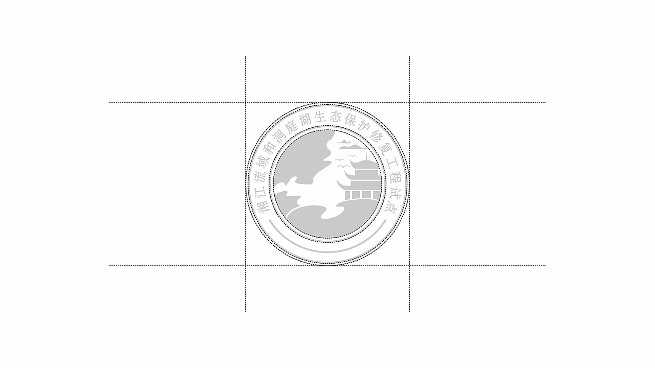 湘江流域和洞庭湖生态保护修复工程试点标志设计