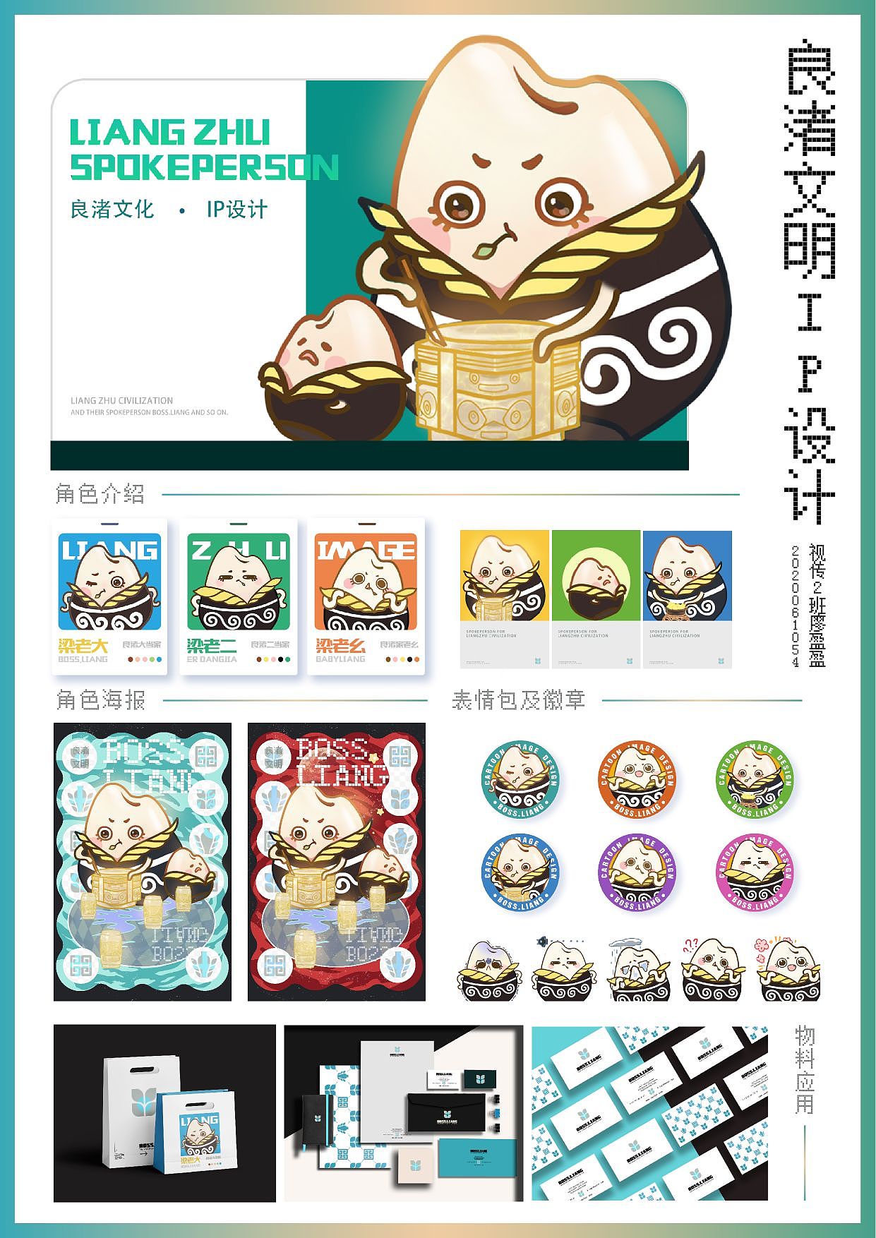良渚文明ip设计（图ZMzM0ODk3NTky） - IP形象 - 站酷设计师俗套愿望原创素材 - 站酷ZCOOL