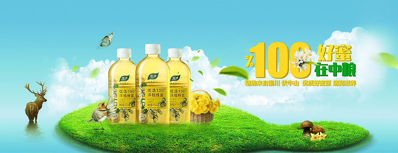 近期合成BANNER整理（图ZNDIzNjczNjQ=） - 运营设计 - 站酷设计师乐桃子原创素材 - 站酷ZCOOL