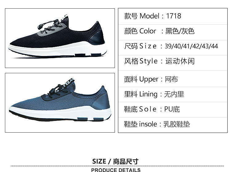 鞋子运动鞋详情页