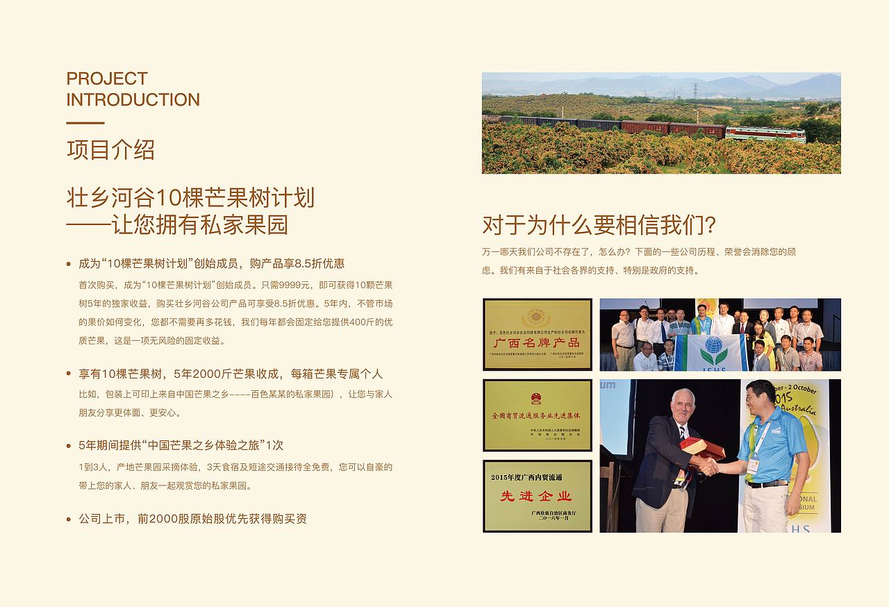 圆梦计划合同画册（图ZOTU4NTIxOTY=） - 书籍/画册 - 站酷设计师蔡培芝原创素材 - 站酷ZCOOL