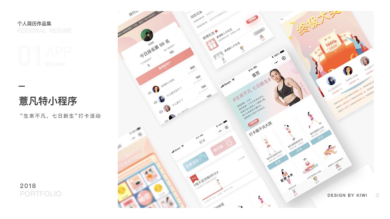 2018个人作品集（图ZMTQ1NzQ4MzQ4） - APP界面 - 站酷设计师49寸大狗头原创素材 - 站酷ZCOOL