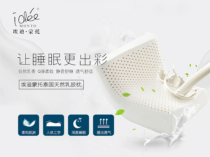 枕头（图ZMTU3NjUyOTgw） - 运营设计 - 站酷设计师Z39238485原创素材 - 站酷ZCOOL