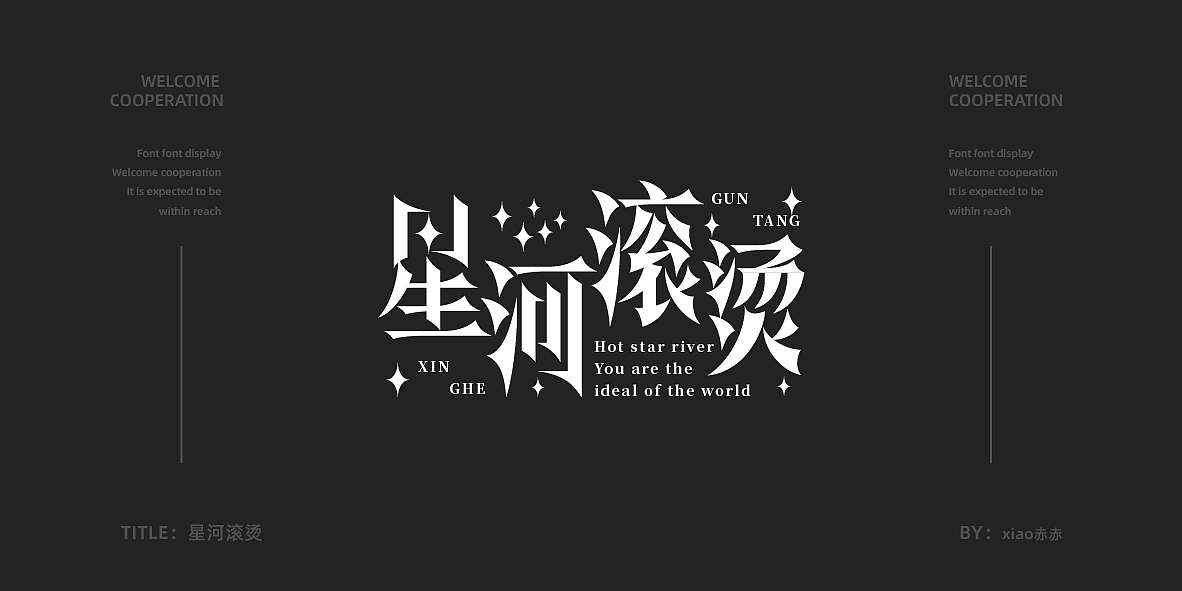 杂字集（图ZMjY0OTIyODg0） - 字体/字形 - 站酷设计师xiao赤赤原创素材 - 站酷ZCOOL