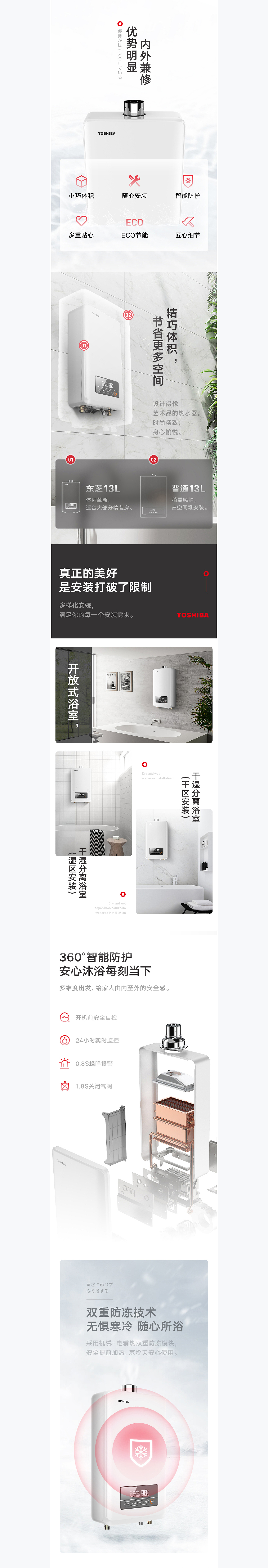 日式家电详情页 X2（图ZMTI4MTk0MDE2） - 电商 - 站酷设计师Jayden巫俊杰原创素材 - 站酷ZCOOL