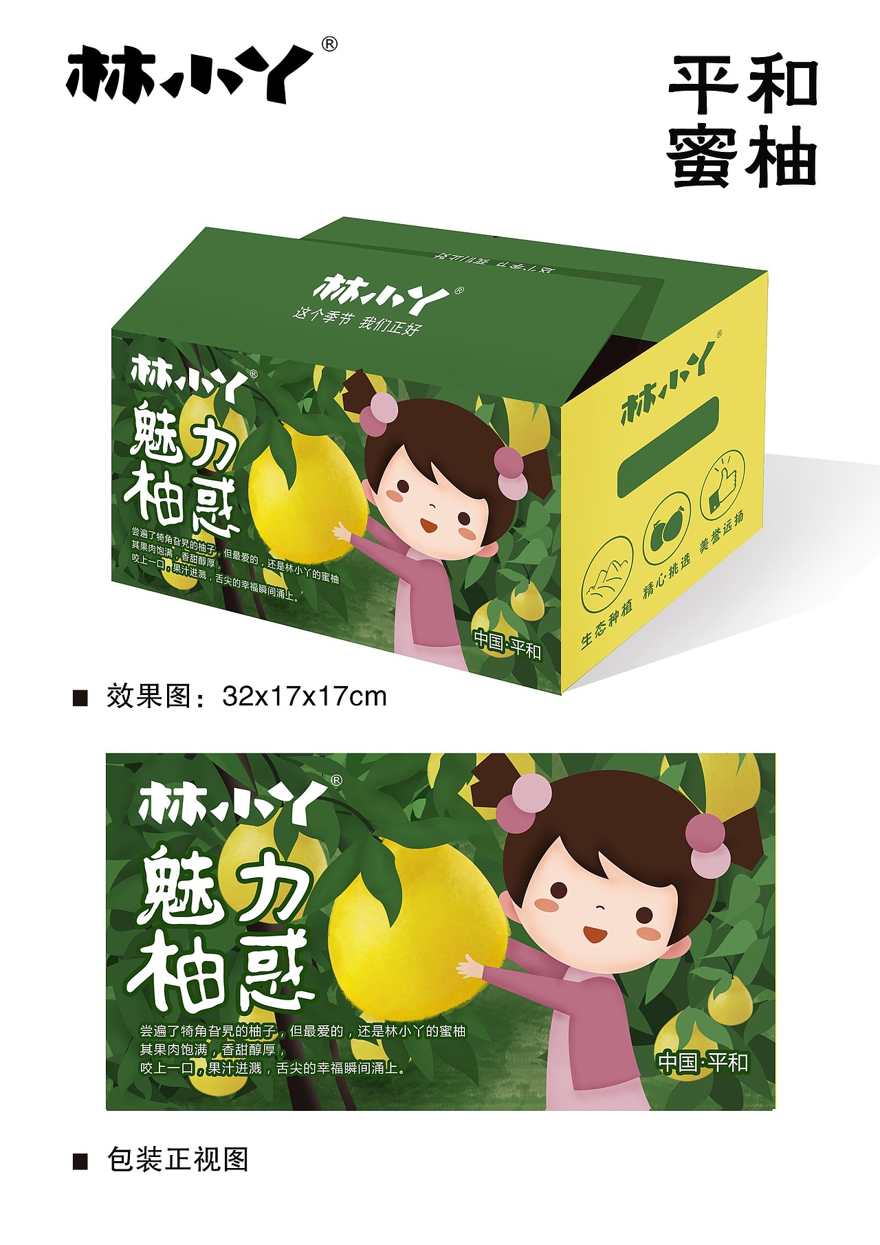 近期水果插画包装整理（图ZMTY0MzMwMTU2） - 包装 - 站酷设计师285874857原创素材 - 站酷ZCOOL