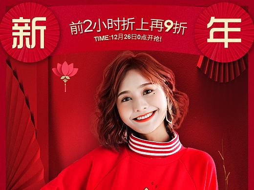 新年狂欢页（个人主页-ZNDE3NTg2Njg=） - 海报 - 站酷设计师你是谁2019原创素材 - 站酷ZCOOL