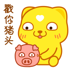心头狗微信表情上架~（图ZMjE0NjUxMzQ0） - 网络表情 - 站酷设计师汪二狗原创素材 - 站酷ZCOOL