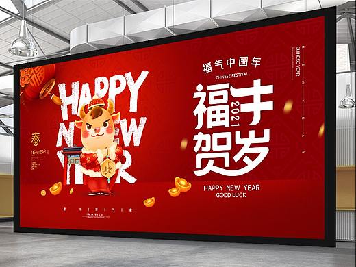新年海报
