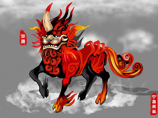 山海经异兽