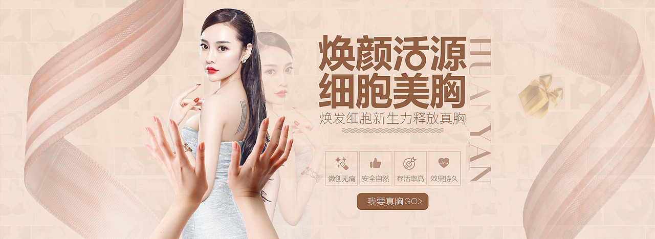 医美整形半永久教育微信作品合集（图ZMTAzNDgzNjk2） - 运营设计 - 站酷设计师爱折腾的虾米原创素材 - 站酷ZCOOL