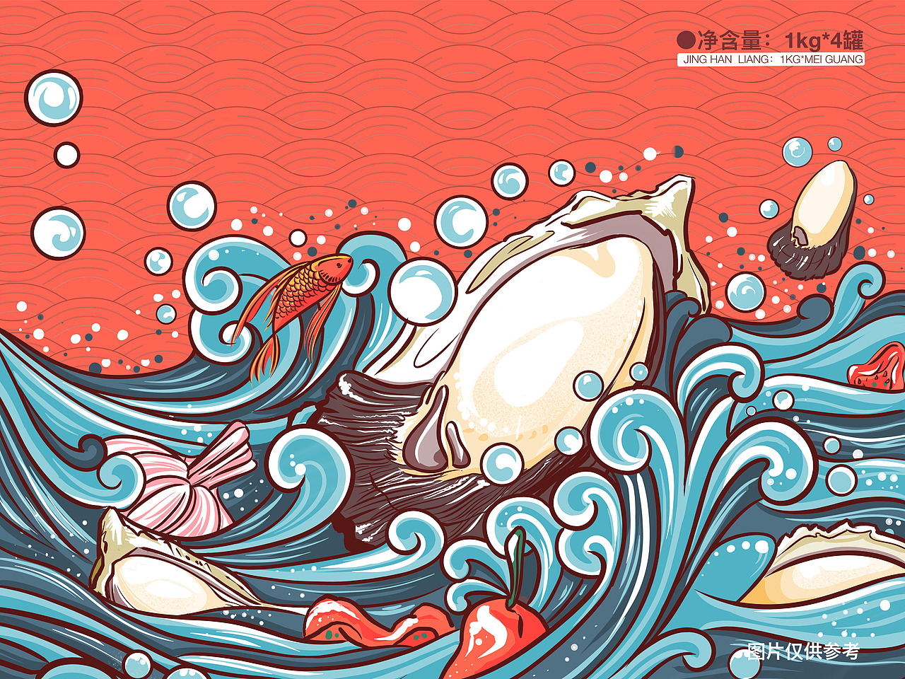 蚝生活包装设计（练习作品）