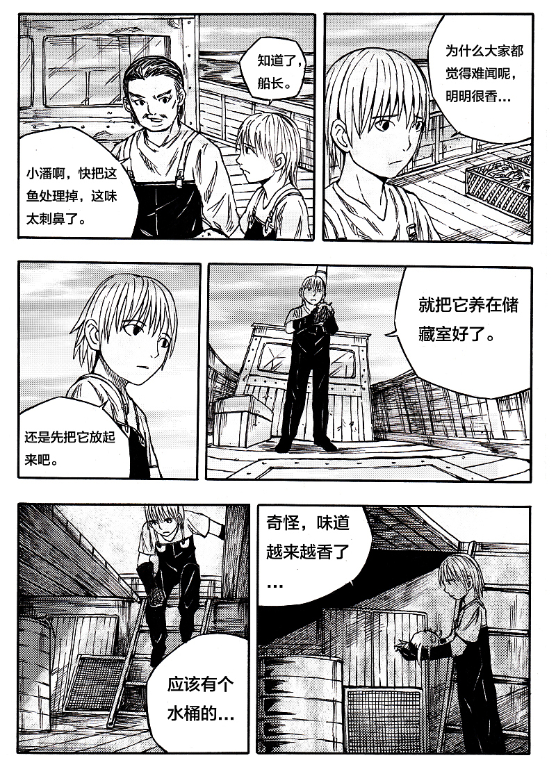 怪鱼日记之口水鱼