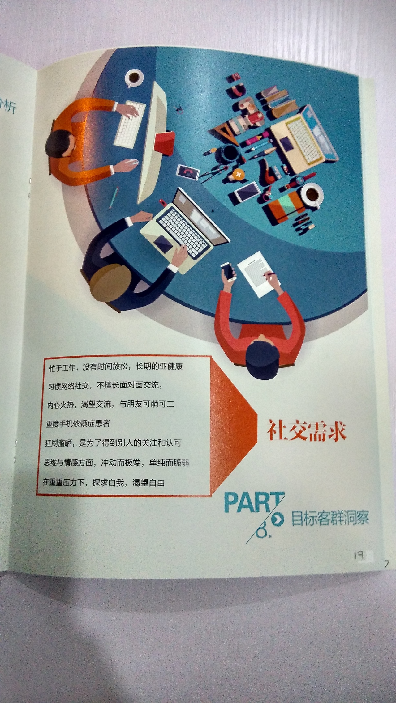 乾红早春茶策划案（图ZNDM4ODMzODQ=） - 书籍/画册 - 站酷设计师Yourzi原创素材 - 站酷ZCOOL