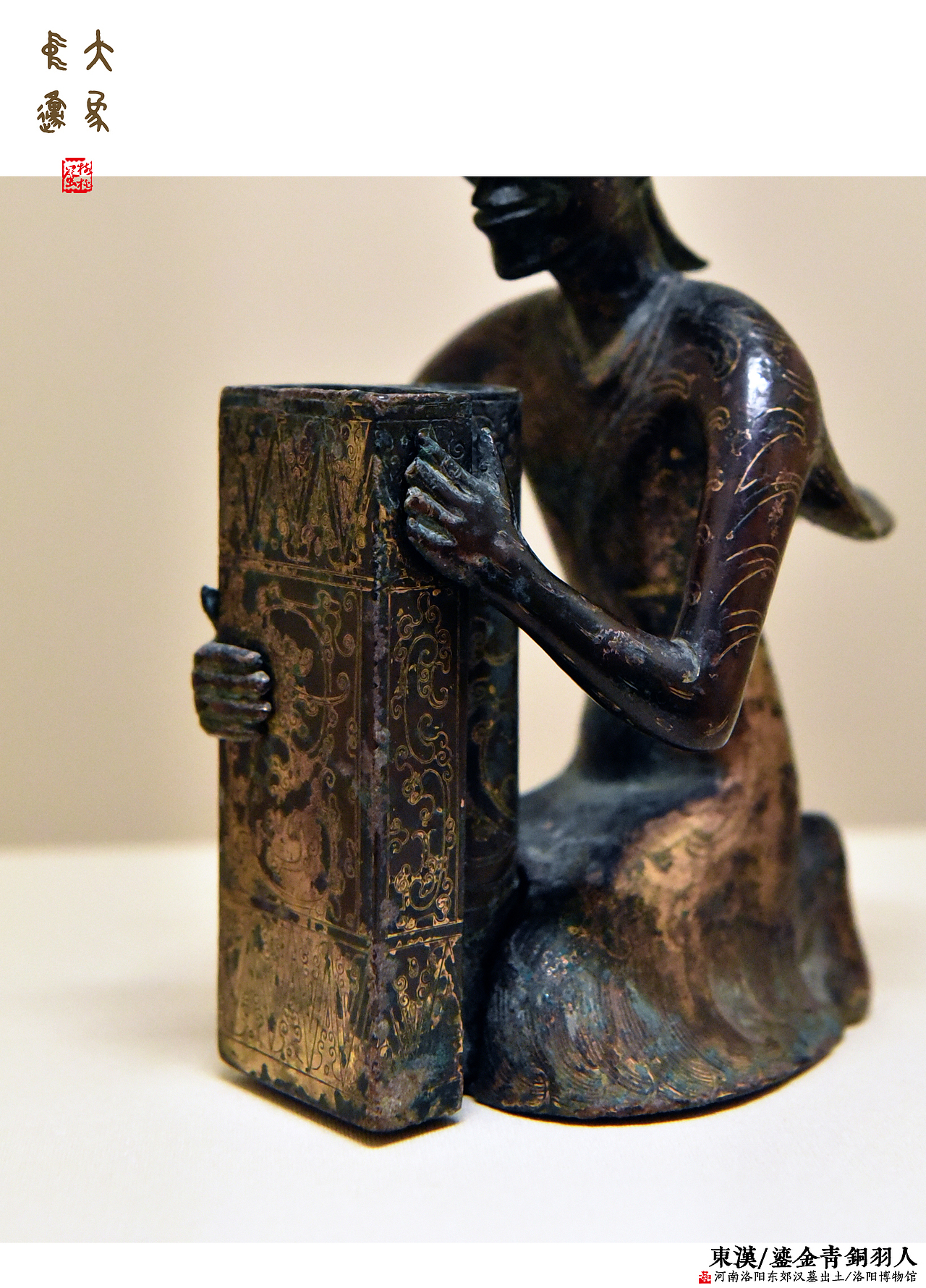 大象中原——河南历史文化展