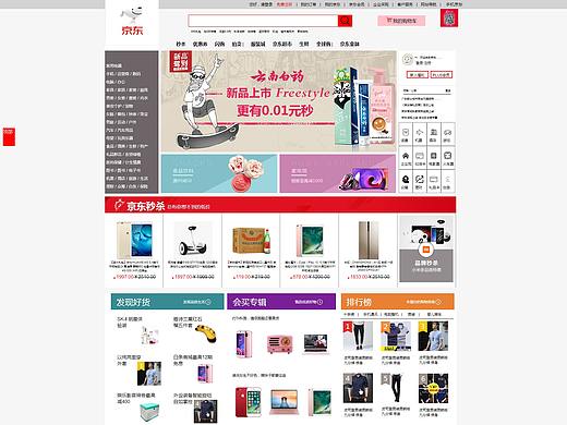 京东官网代码临摹实现（个人主页-ZMjQzNDI4NjA=） - 电商 - 站酷设计师冰岚设计原创素材 - 站酷ZCOOL