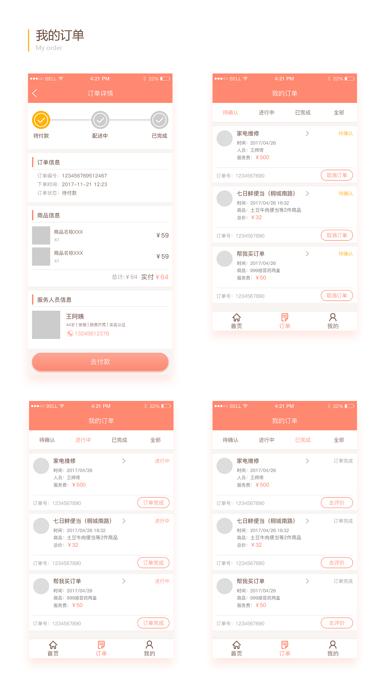 2017作品整理