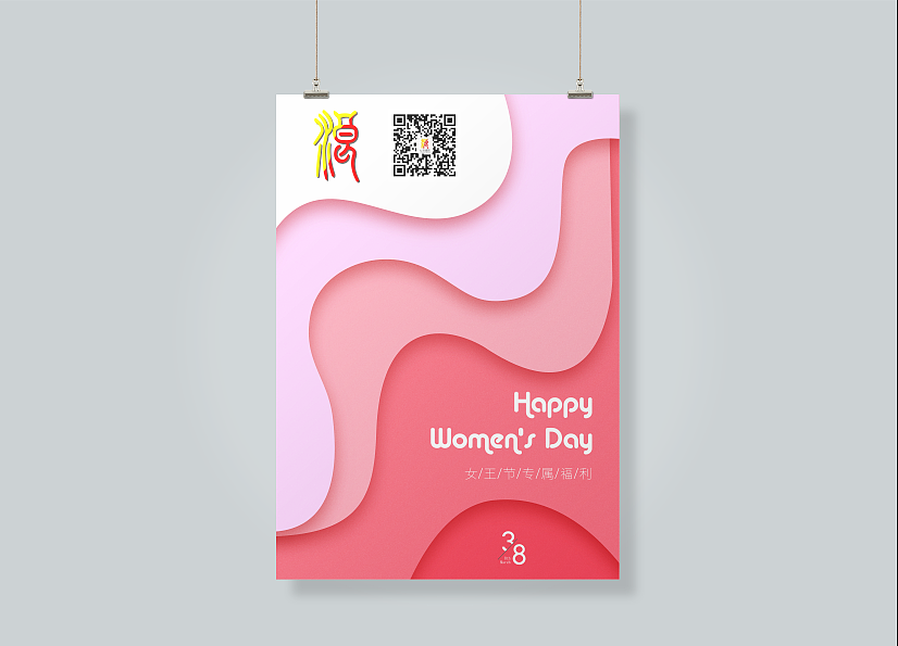 38女神节（图ZMTQ4NTYzNjAw） - 海报 - 站酷设计师七浪8007原创素材 - 站酷ZCOOL
