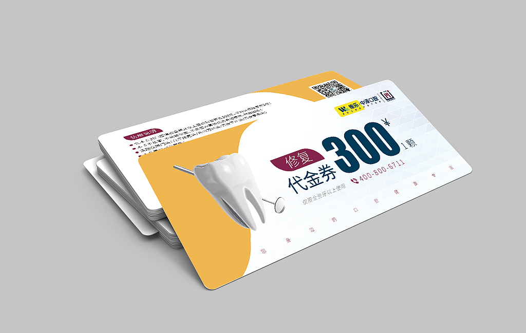 代金券（图ZMTYyOTk2NDcy） - 宣传物料 - 站酷设计师smt455451461原创素材 - 站酷ZCOOL