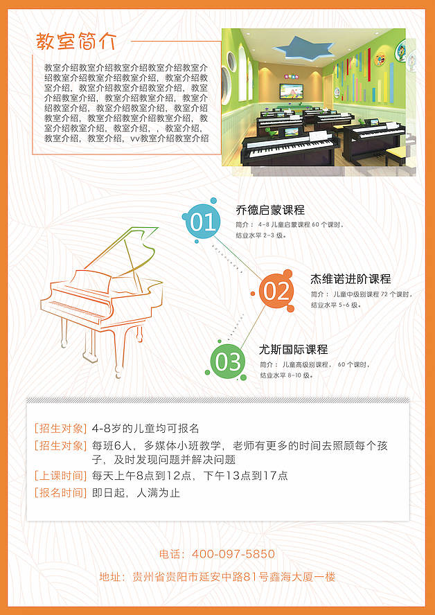 招生宣传页（图ZODkzODA3NDA=） - 宣传物料 - 站酷设计师马莉诺原创素材 - 站酷ZCOOL