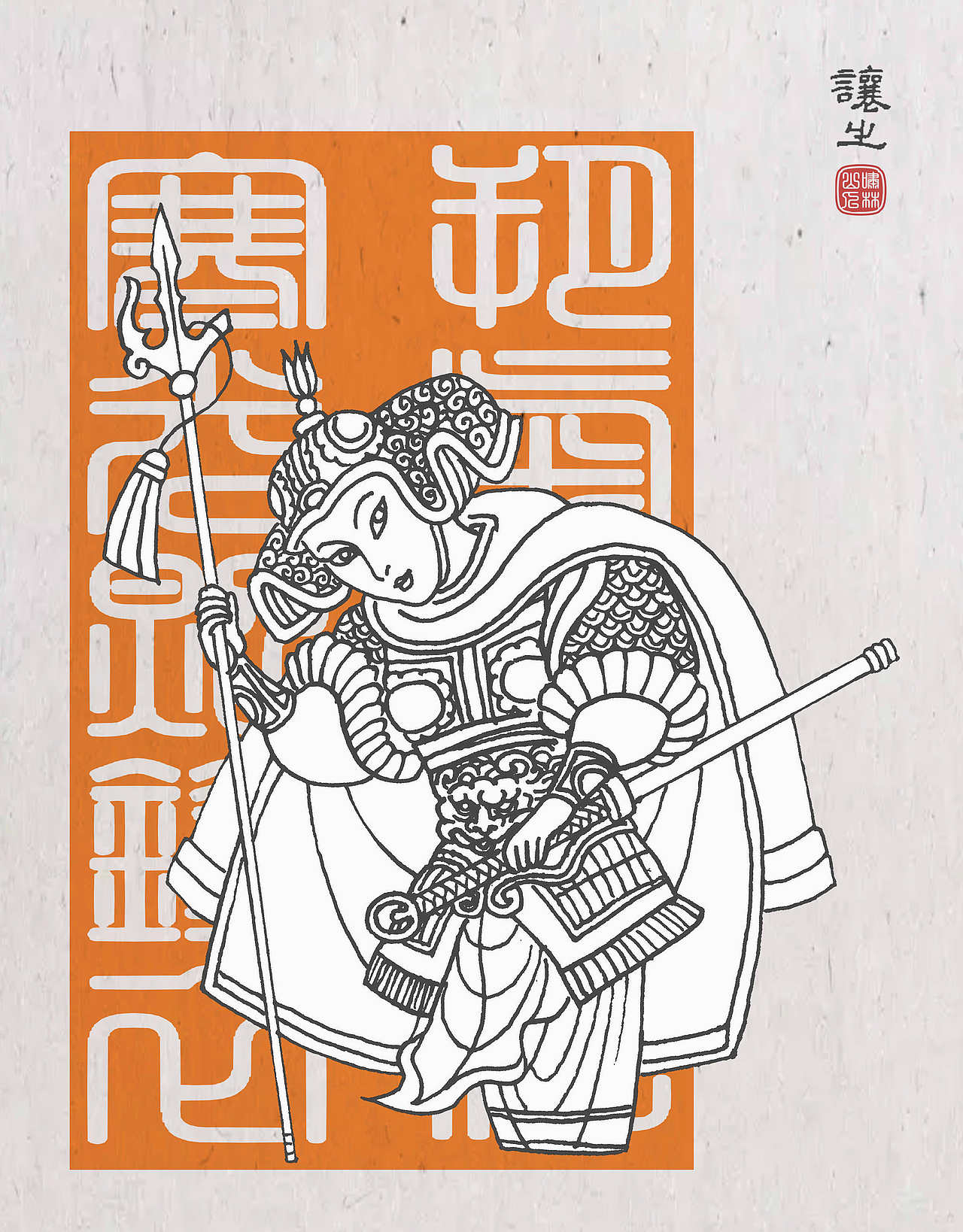 怪力乱神随笔集（100P）（图ZMTMzODAzODk2） - 创作习作 - 站酷设计师啸林山人原创素材 - 站酷ZCOOL