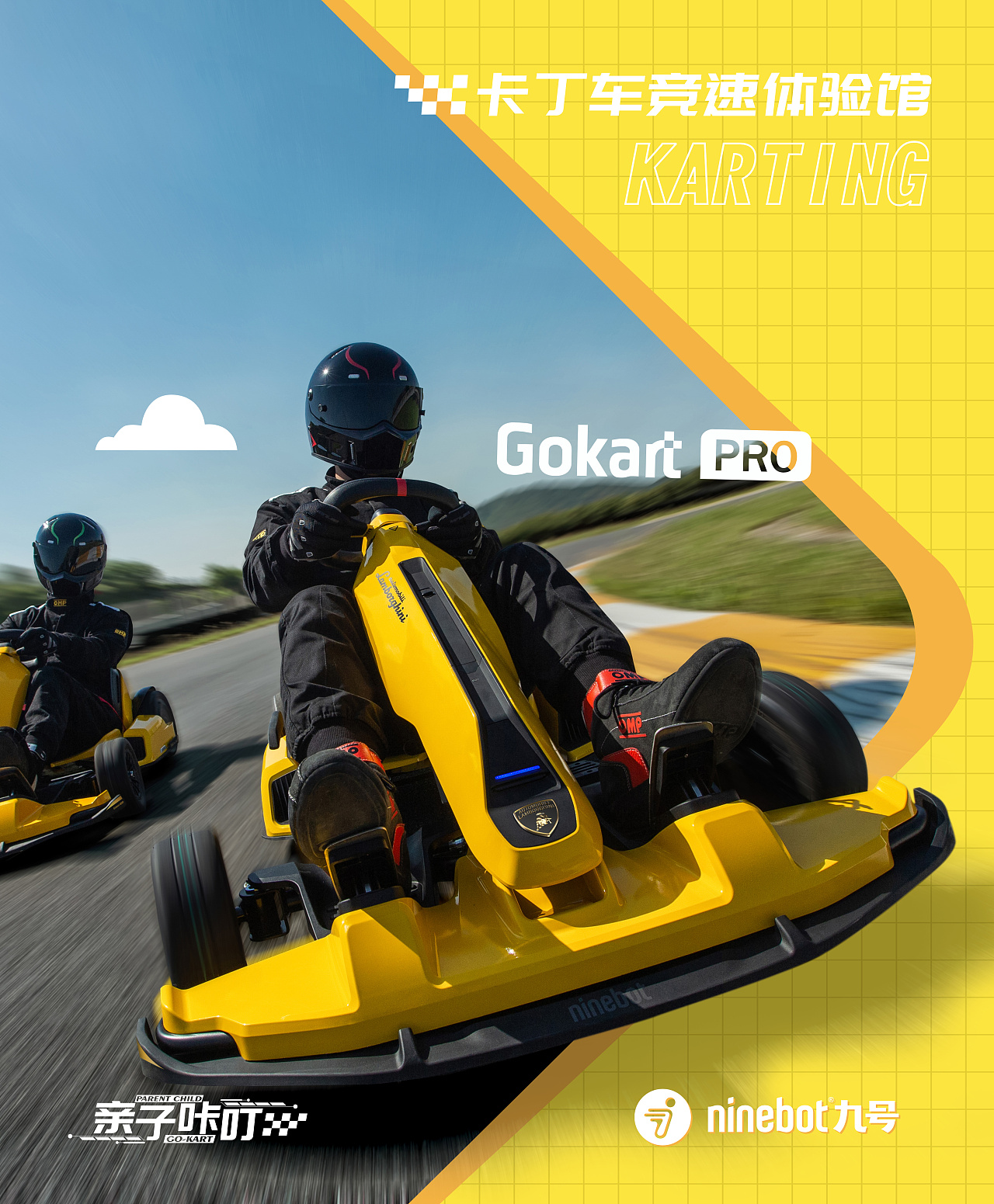 卡丁车广告|平面|宣传物料|喇叭芽 - 原创作品 - 站酷 (zcool)