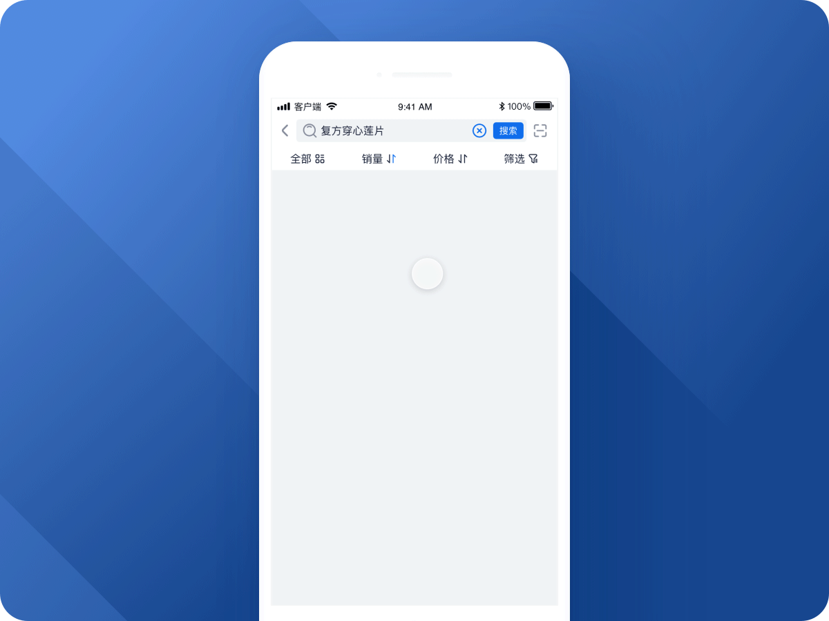 一组APP内的动效