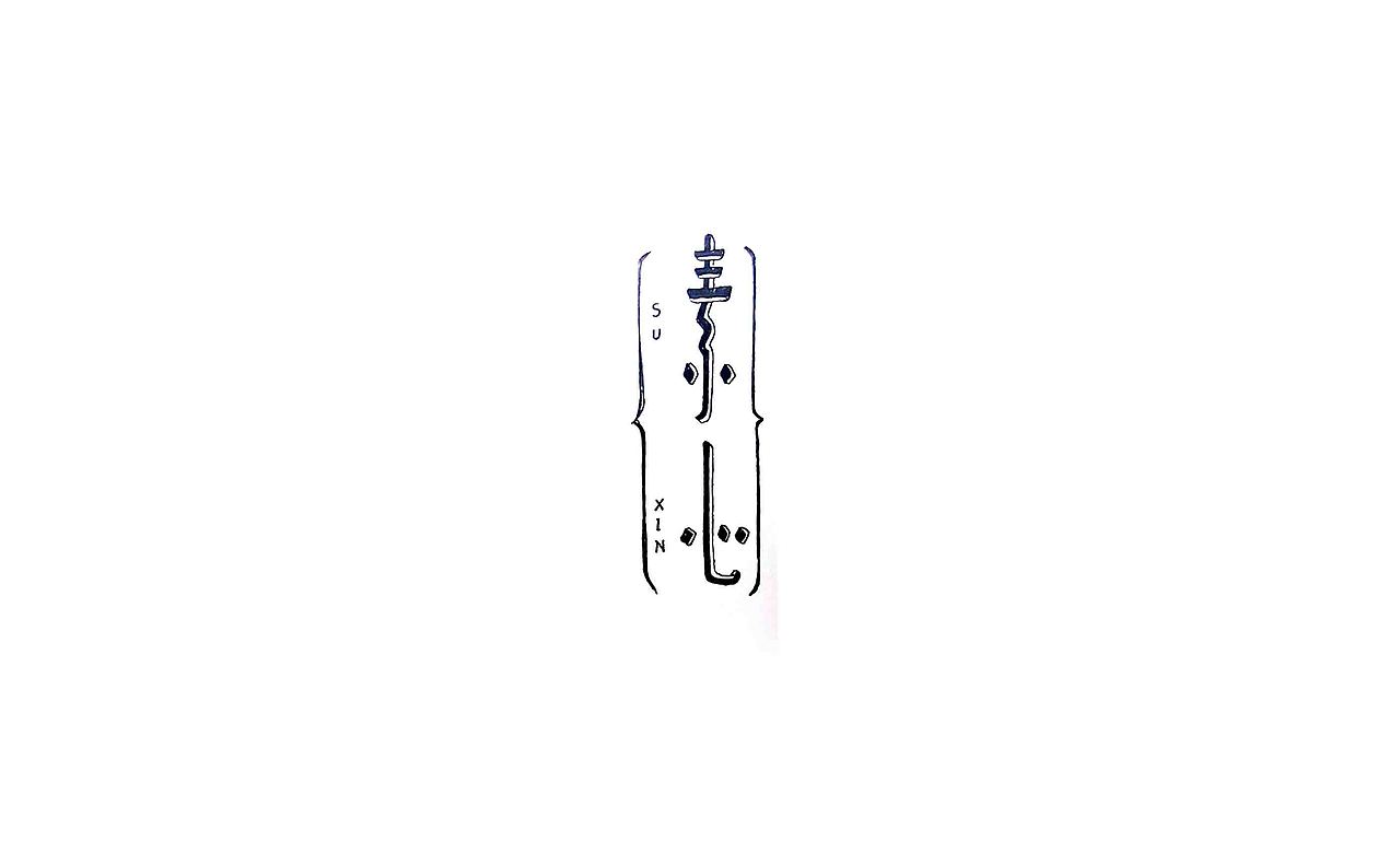 【杂-绘-生活】壹（图ZODc2NzczODg=） - 其他 - 站酷设计师648188908原创素材 - 站酷ZCOOL